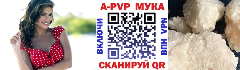 A PVP Crystall  Галич 