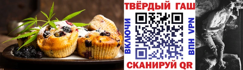 Печенье с ТГК марихуана  цена   Галич 