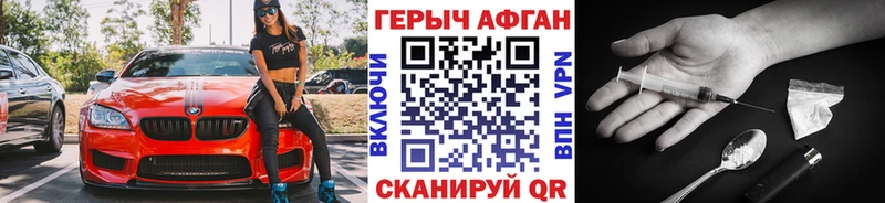 ГЕРОИН афганец  Галич 