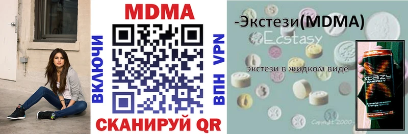 МДМА Molly  Галич 