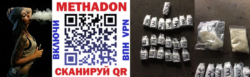 МЕТАДОН methadone Галич
