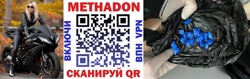 Метадон мёд Галич